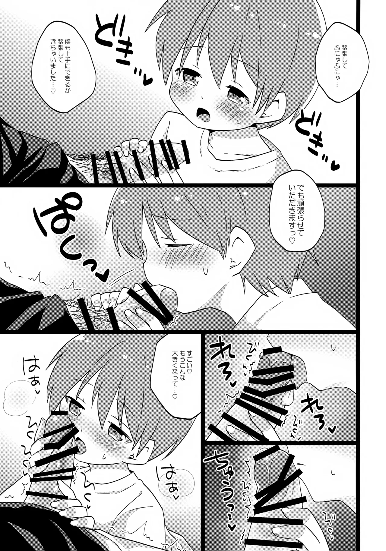 Level Kansuto Priest - Page 10
