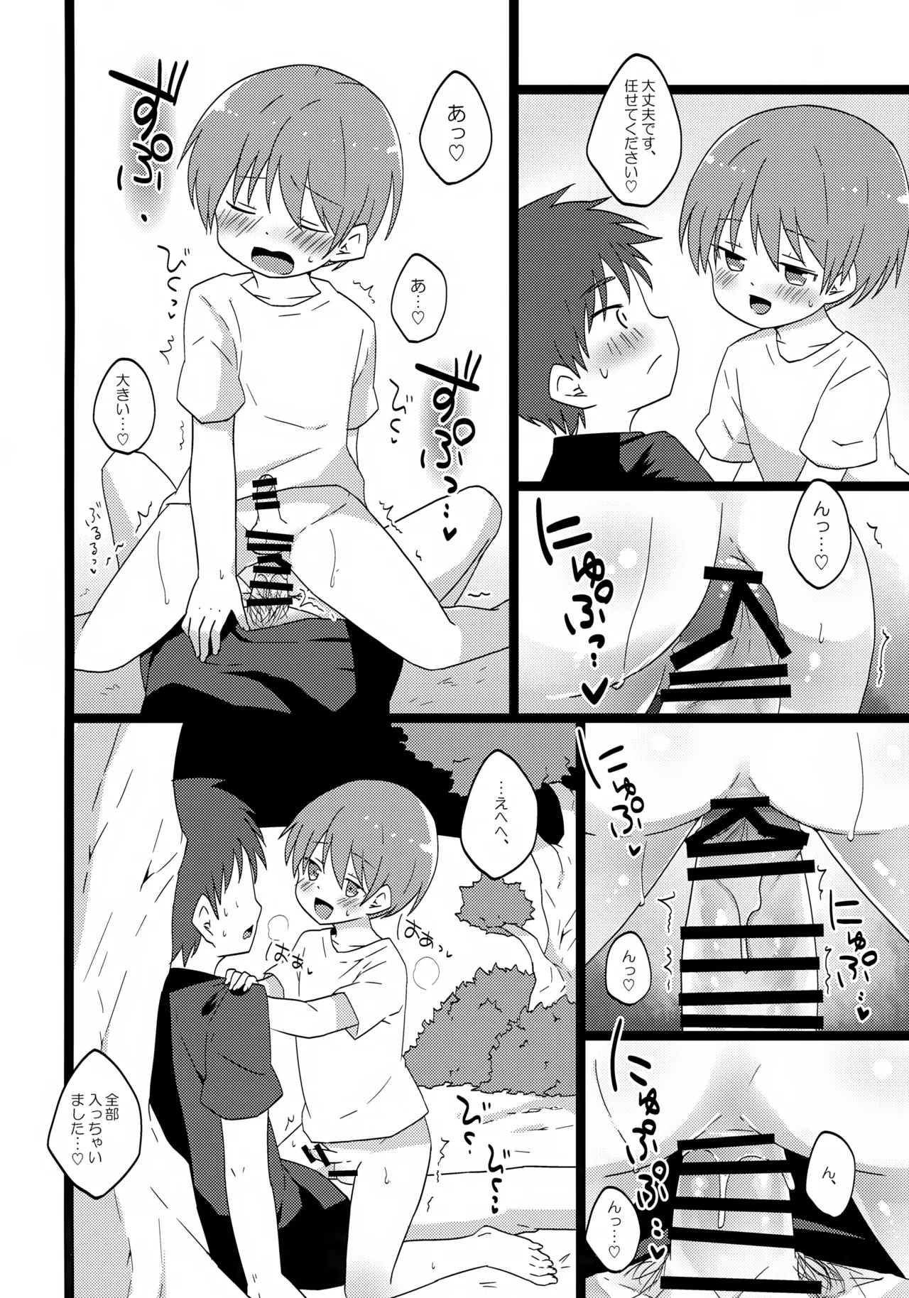 Level Kansuto Priest - Page 15