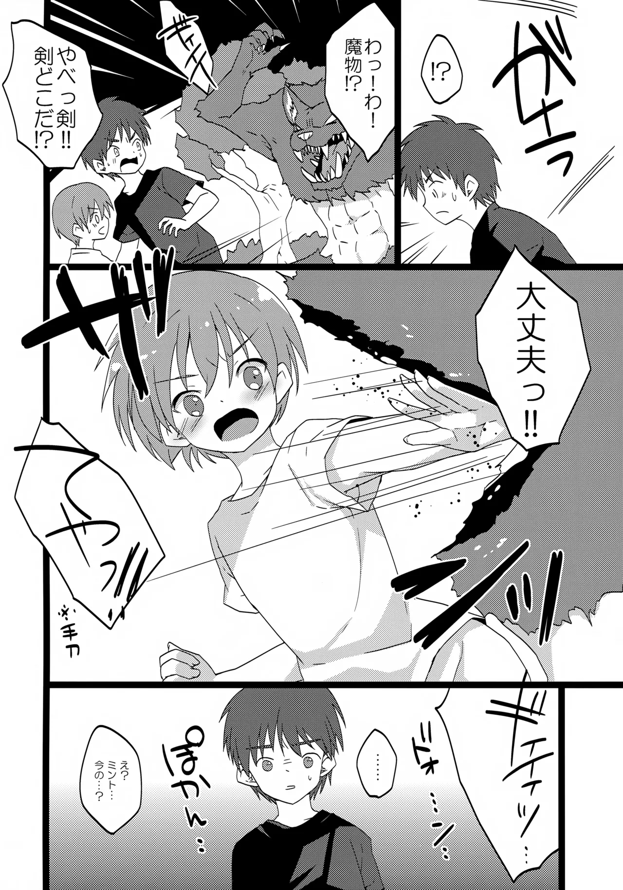 Level Kansuto Priest - Page 19