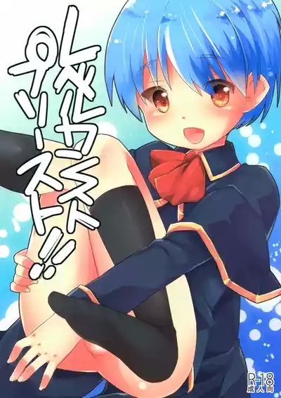 Level Kansuto Priest 1