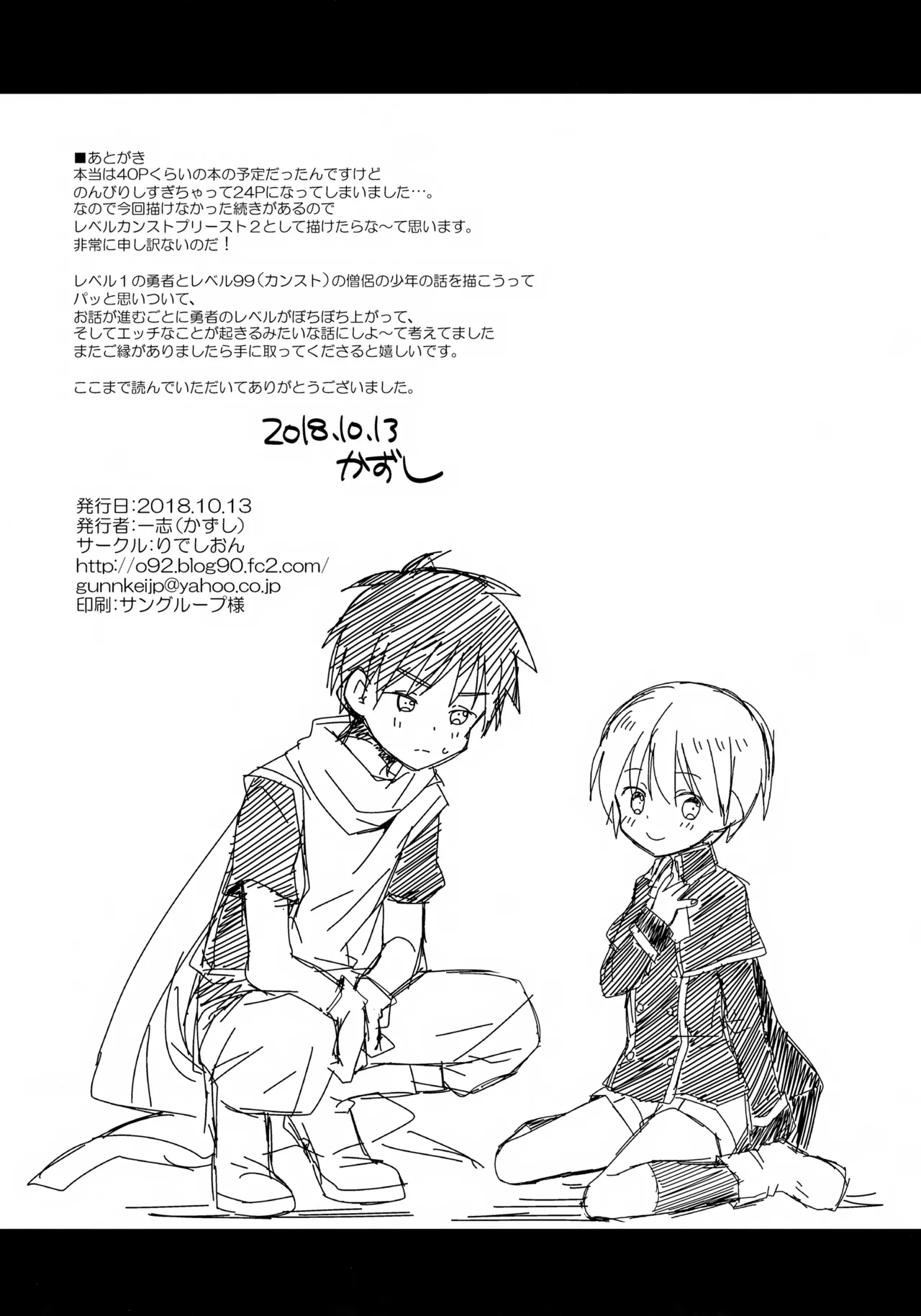 Level Kansuto Priest - Page 21