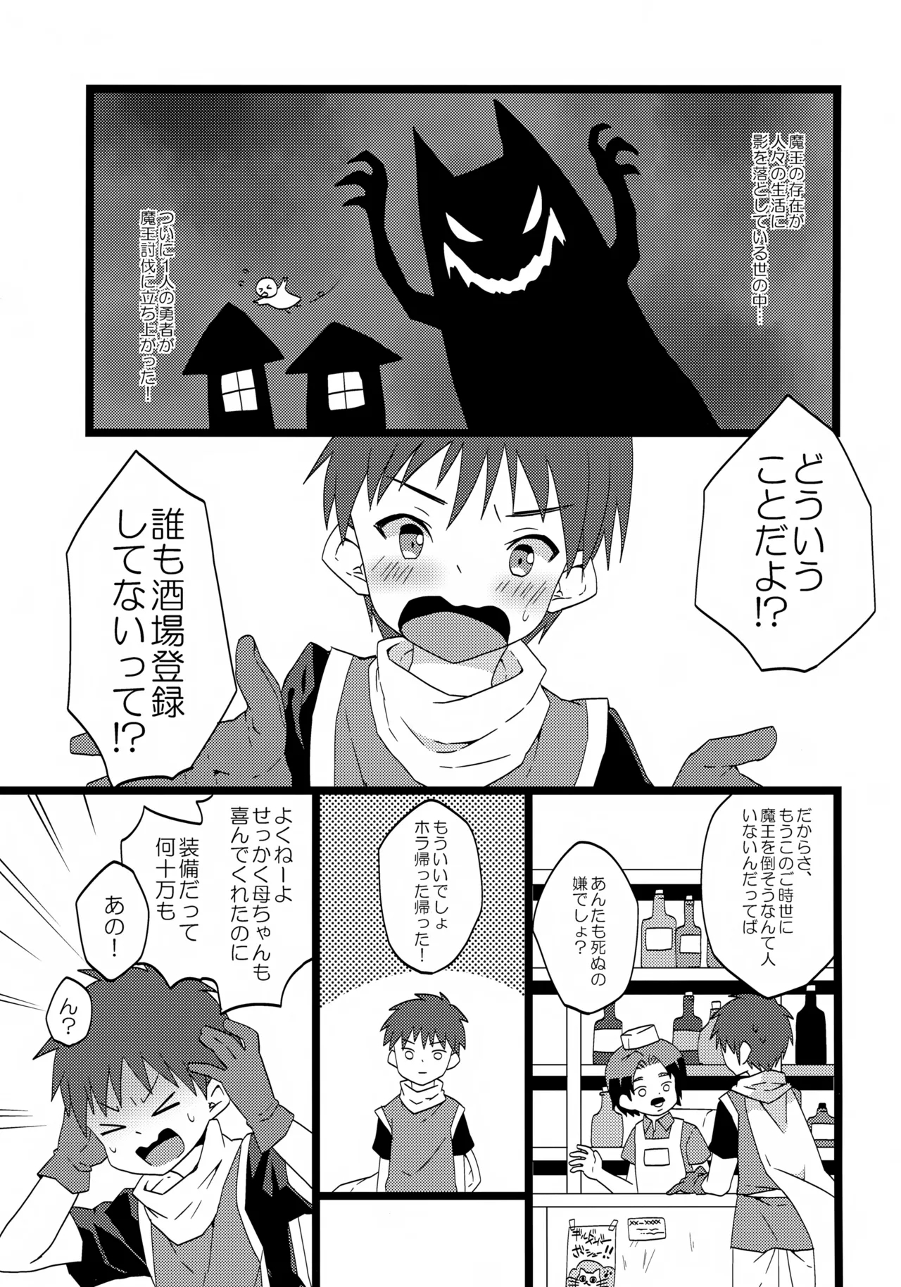 Level Kansuto Priest - Page 4