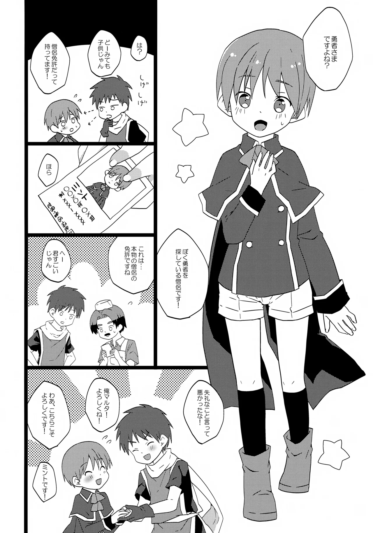 Level Kansuto Priest - Page 5
