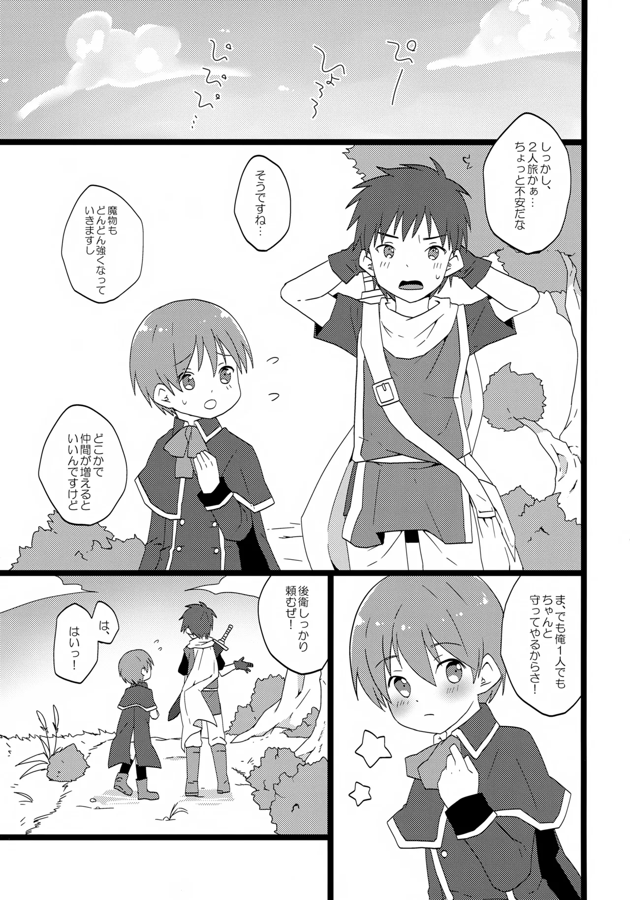 Level Kansuto Priest - Page 6