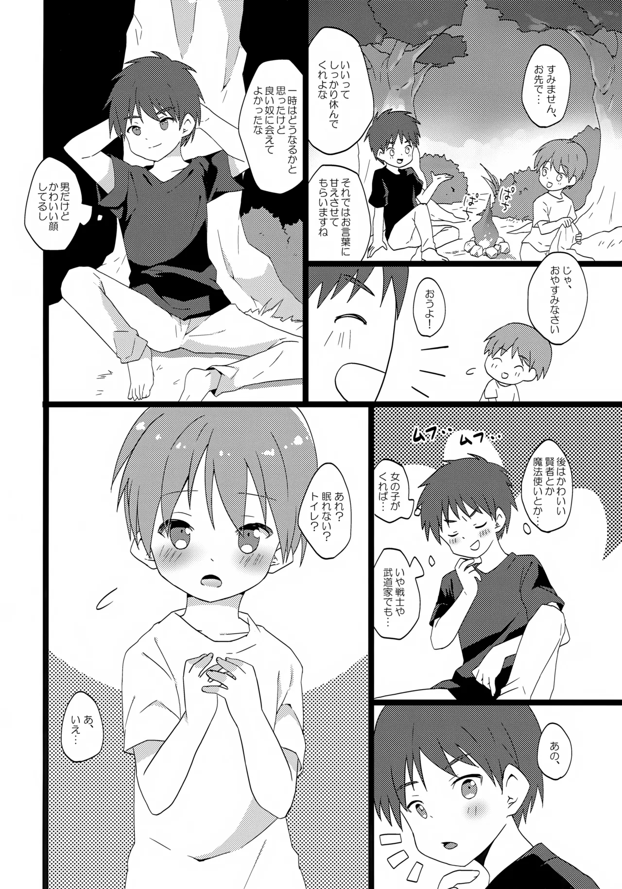 Level Kansuto Priest - Page 7