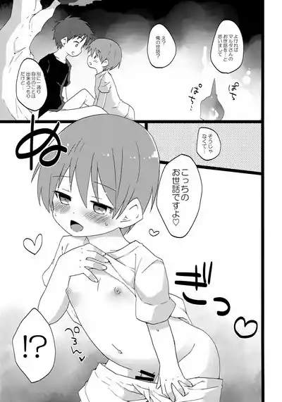 Level Kansuto Priest 8
