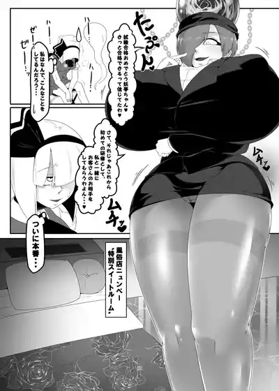 Girl's Brothel Employment 10