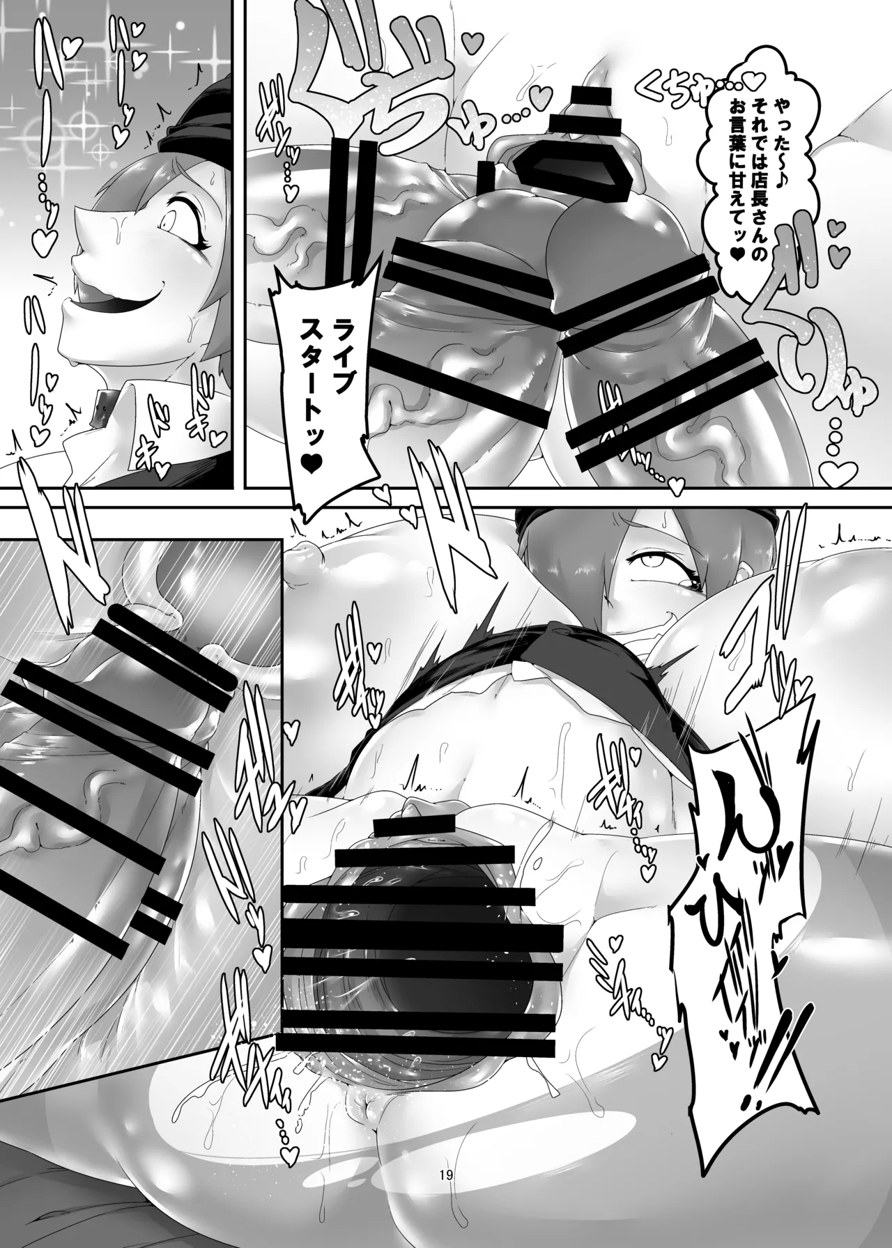 Girl's Brothel Employment - Page 19
