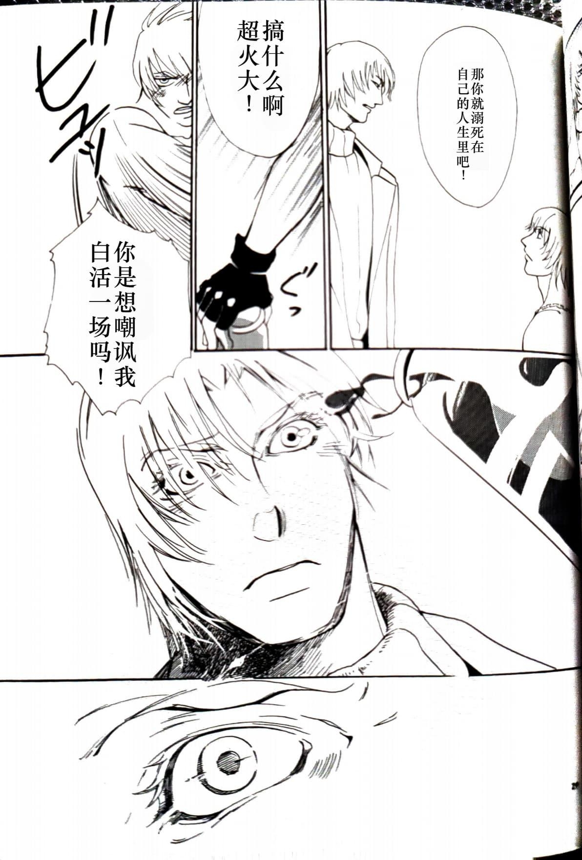 CANON2 - Page 30