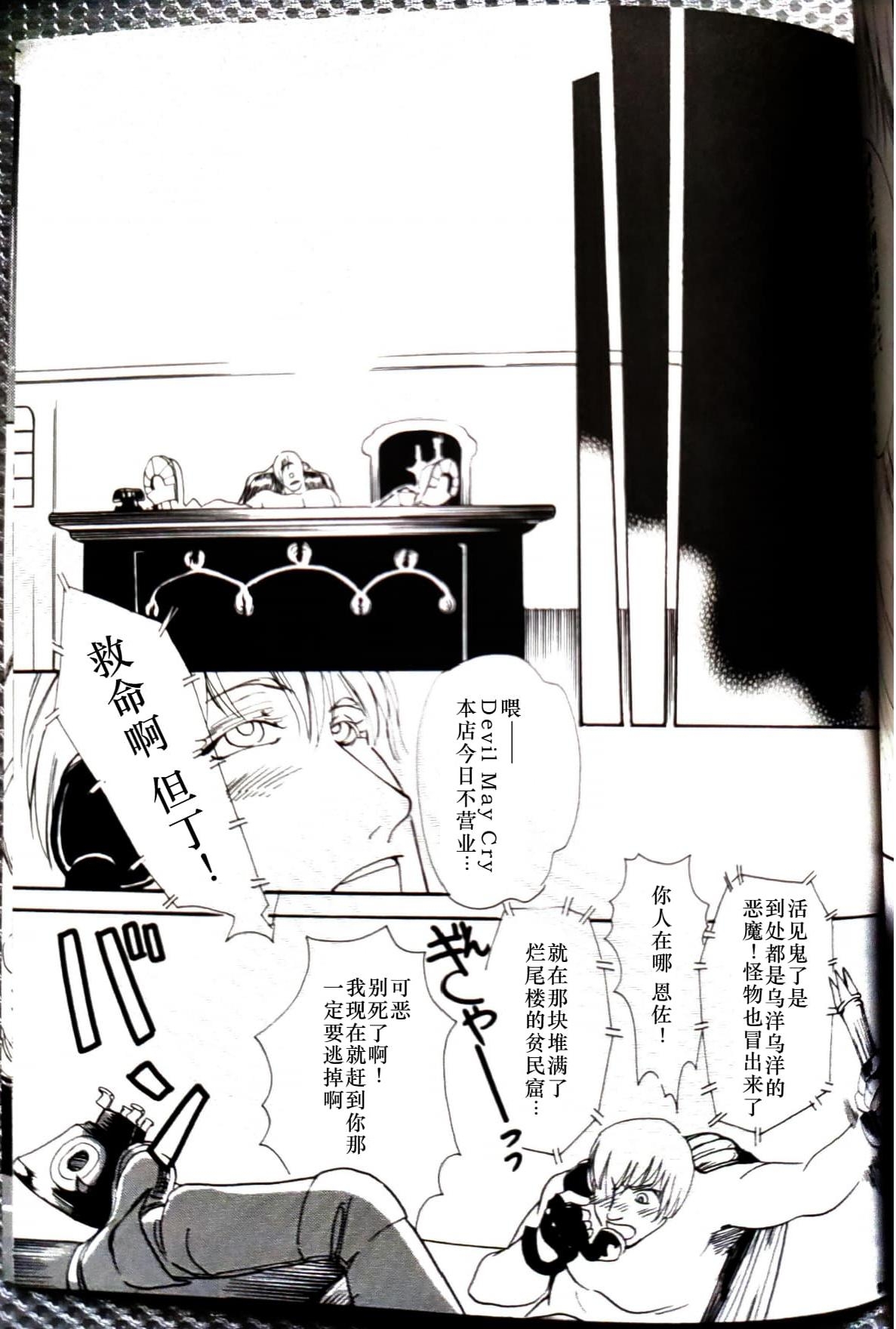 CANON2 - Page 38