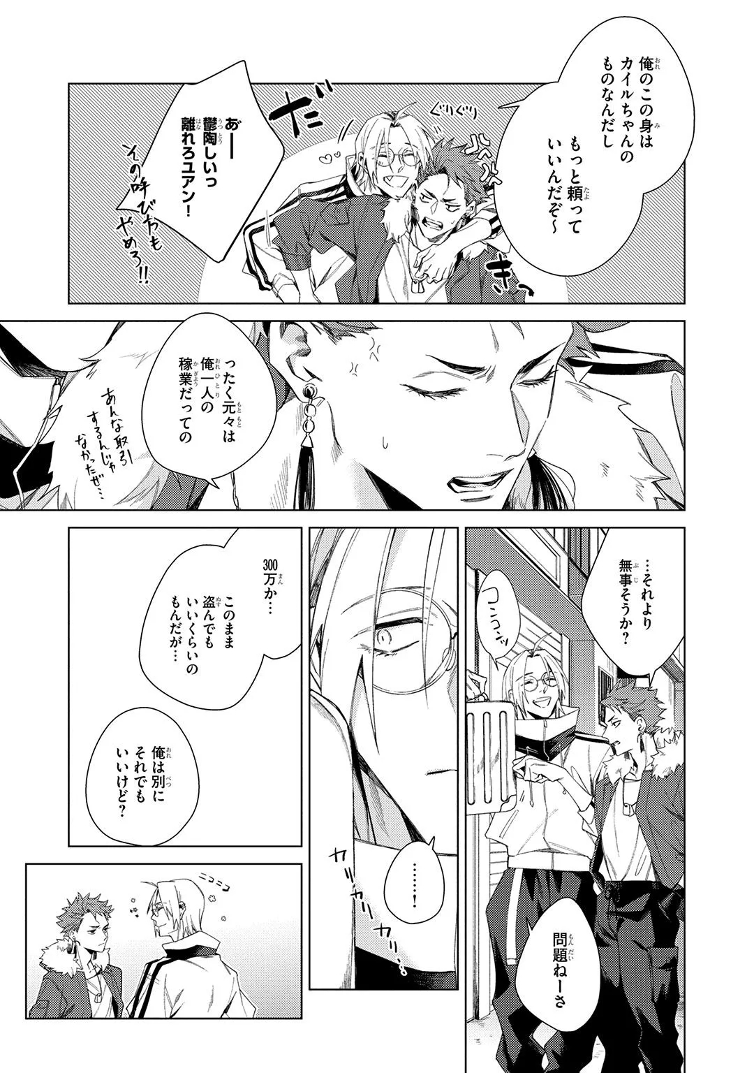 Deep Blue - Page 15