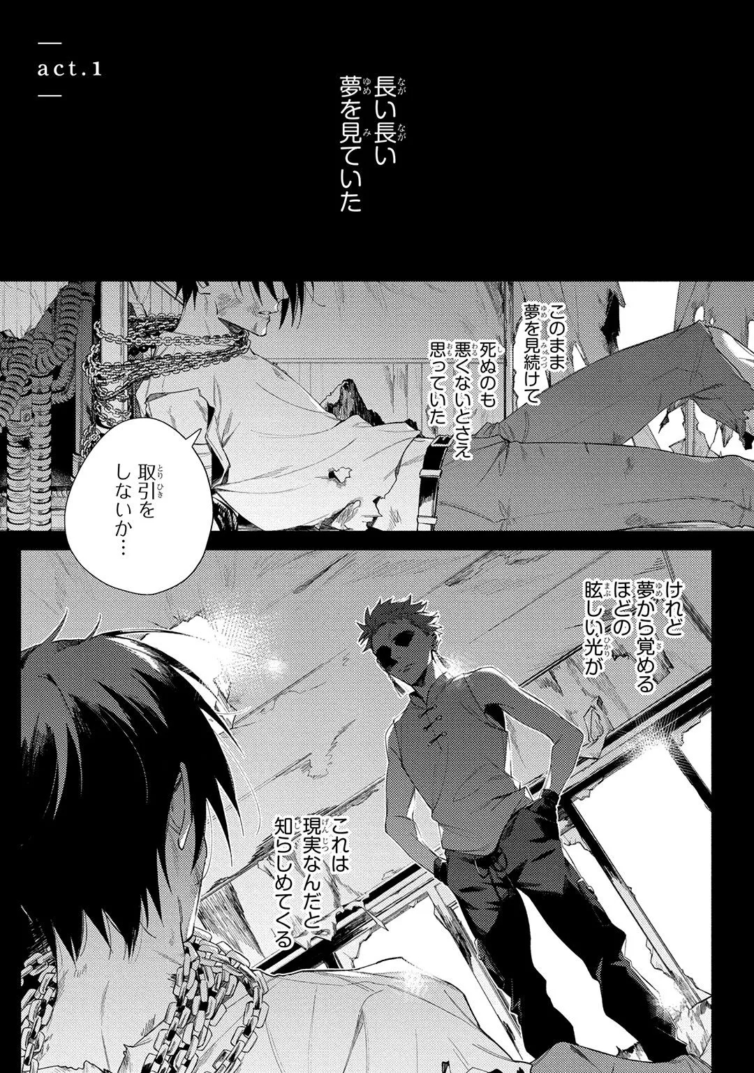 Deep Blue - Page 5