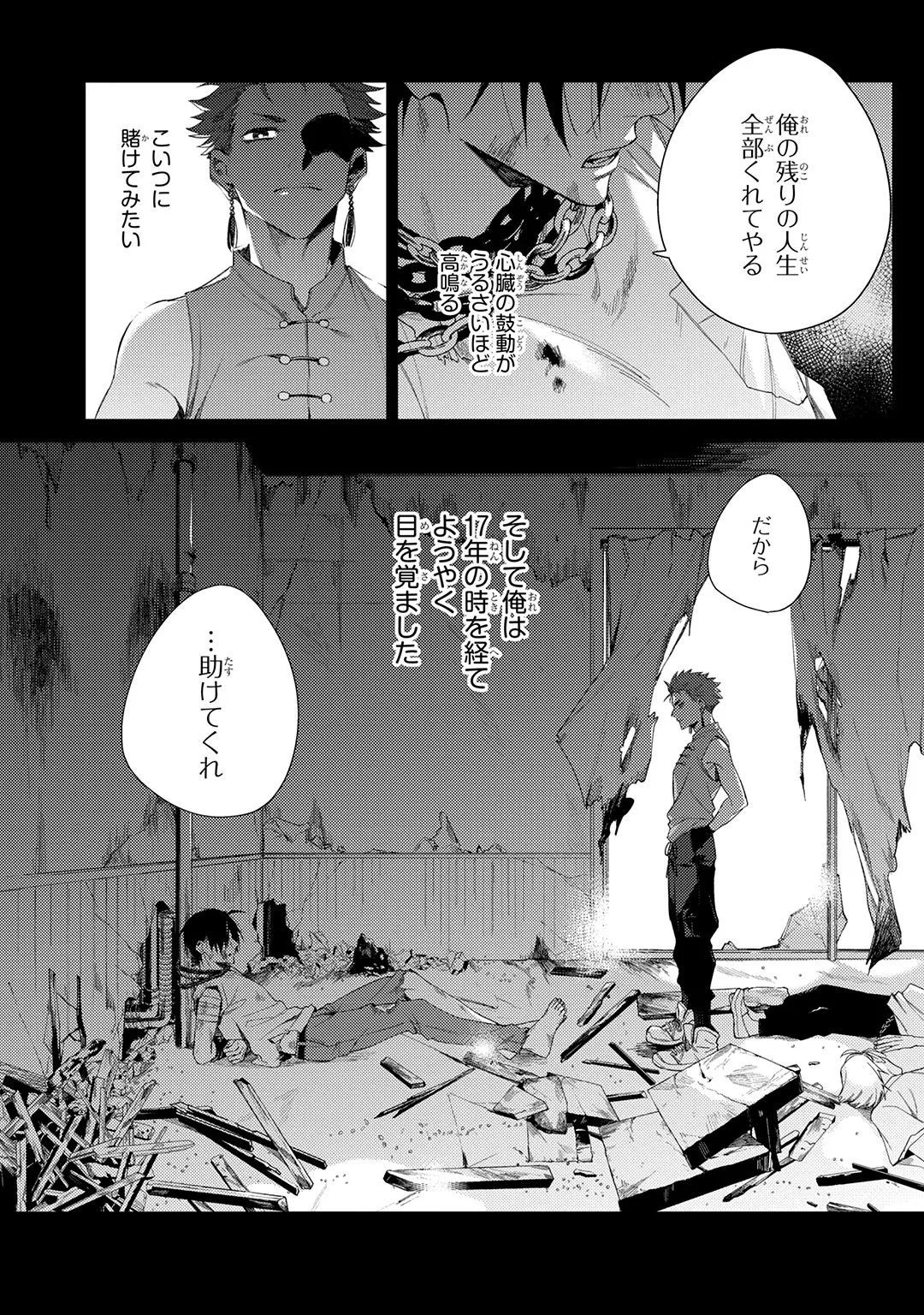 Deep Blue - Page 6