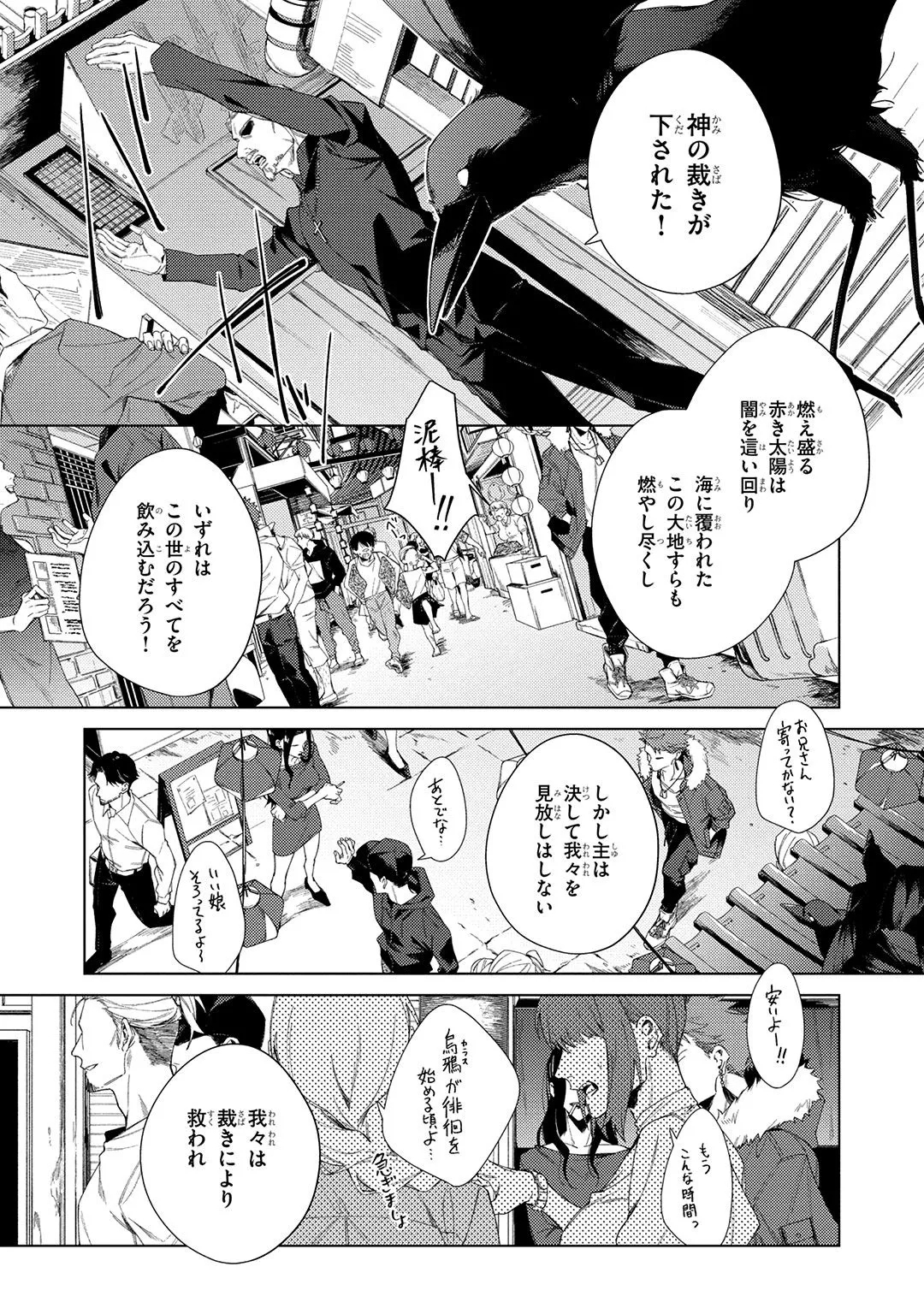 Deep Blue - Page 8