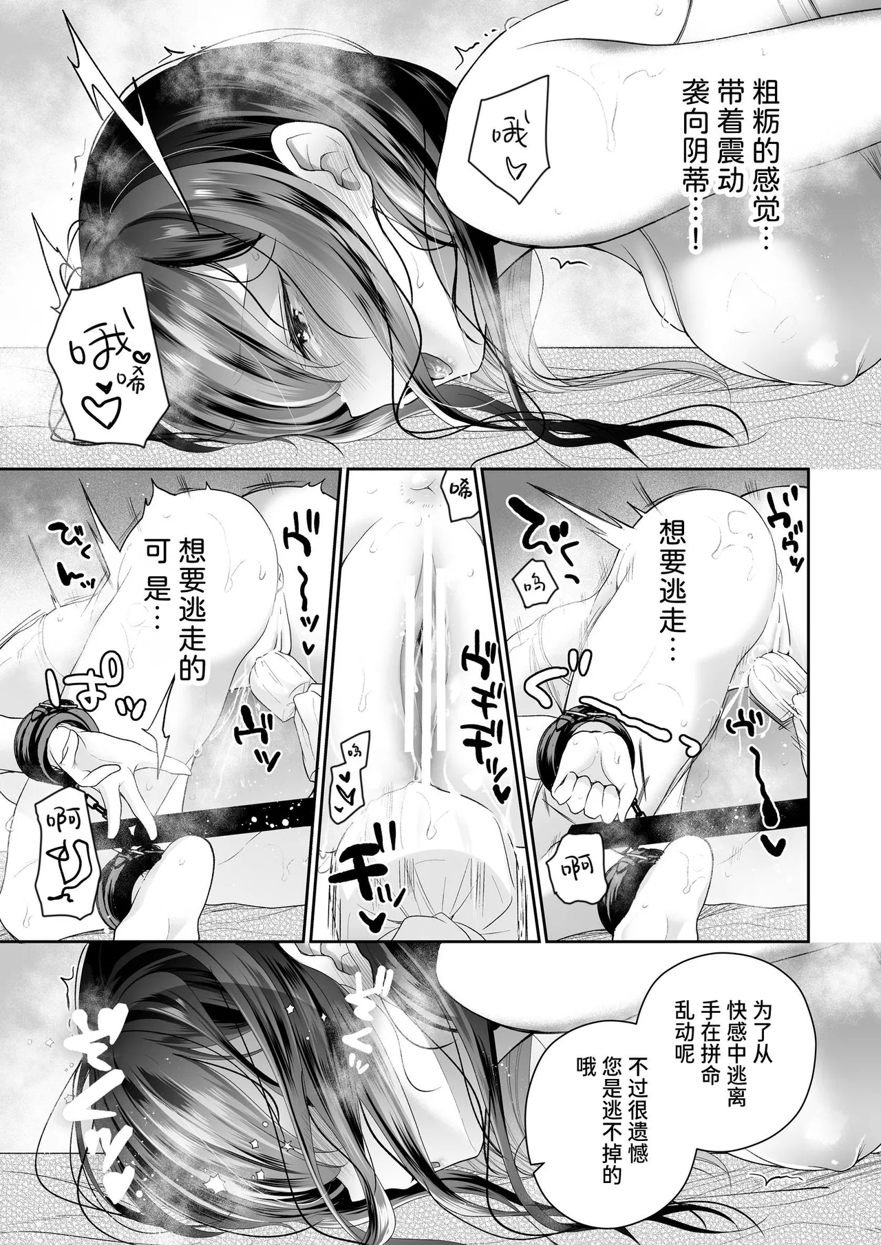 Cli Massagesan | 阴蒂按摩店 - Page 16