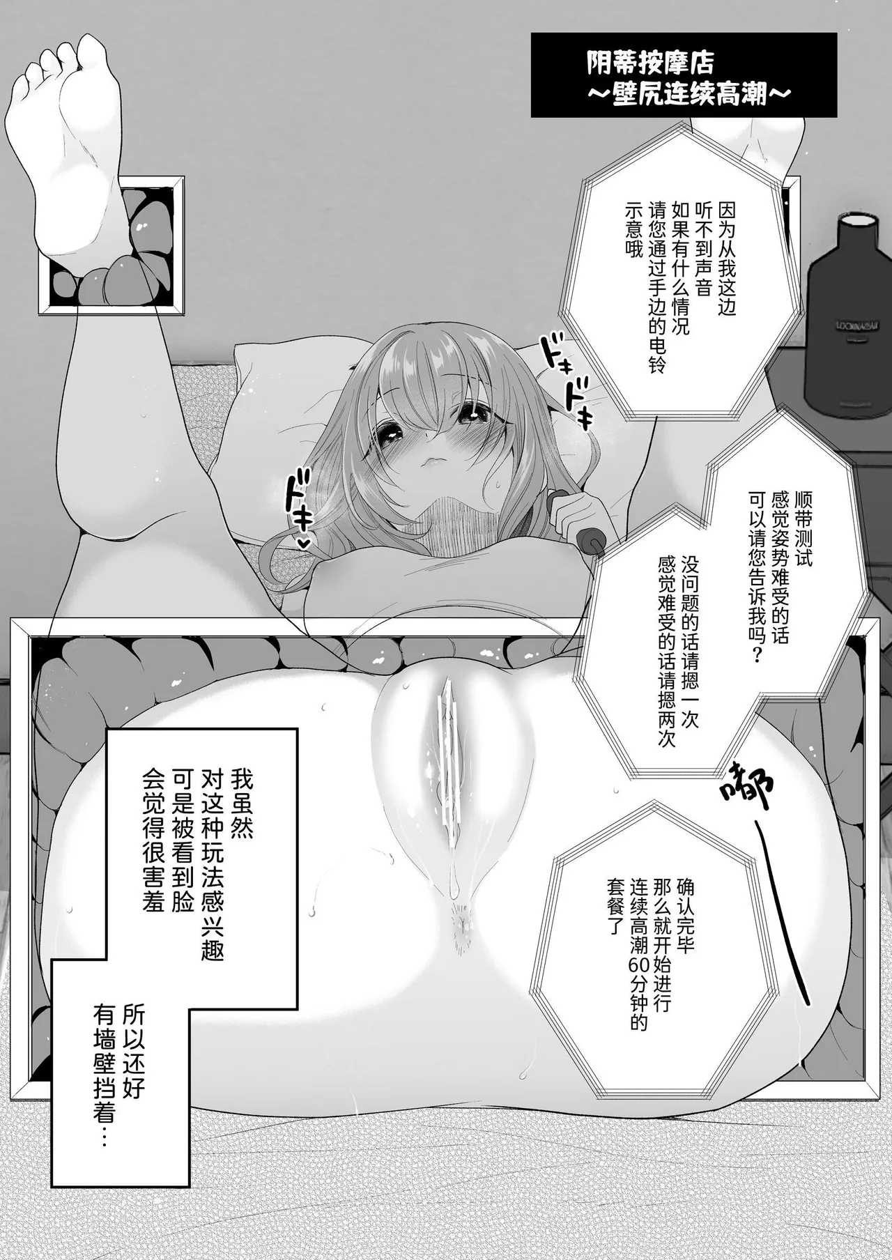 Cli Massagesan | 阴蒂按摩店 - Page 18