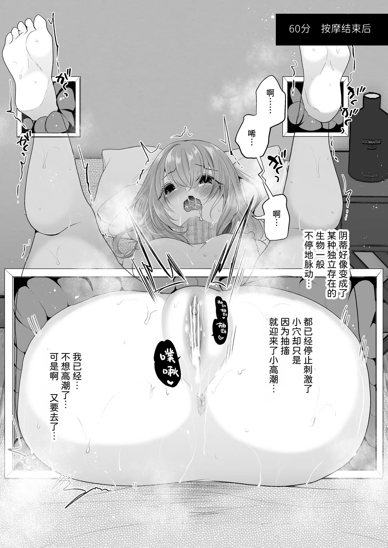 Cli Massagesan | 阴蒂按摩店 - Page 25