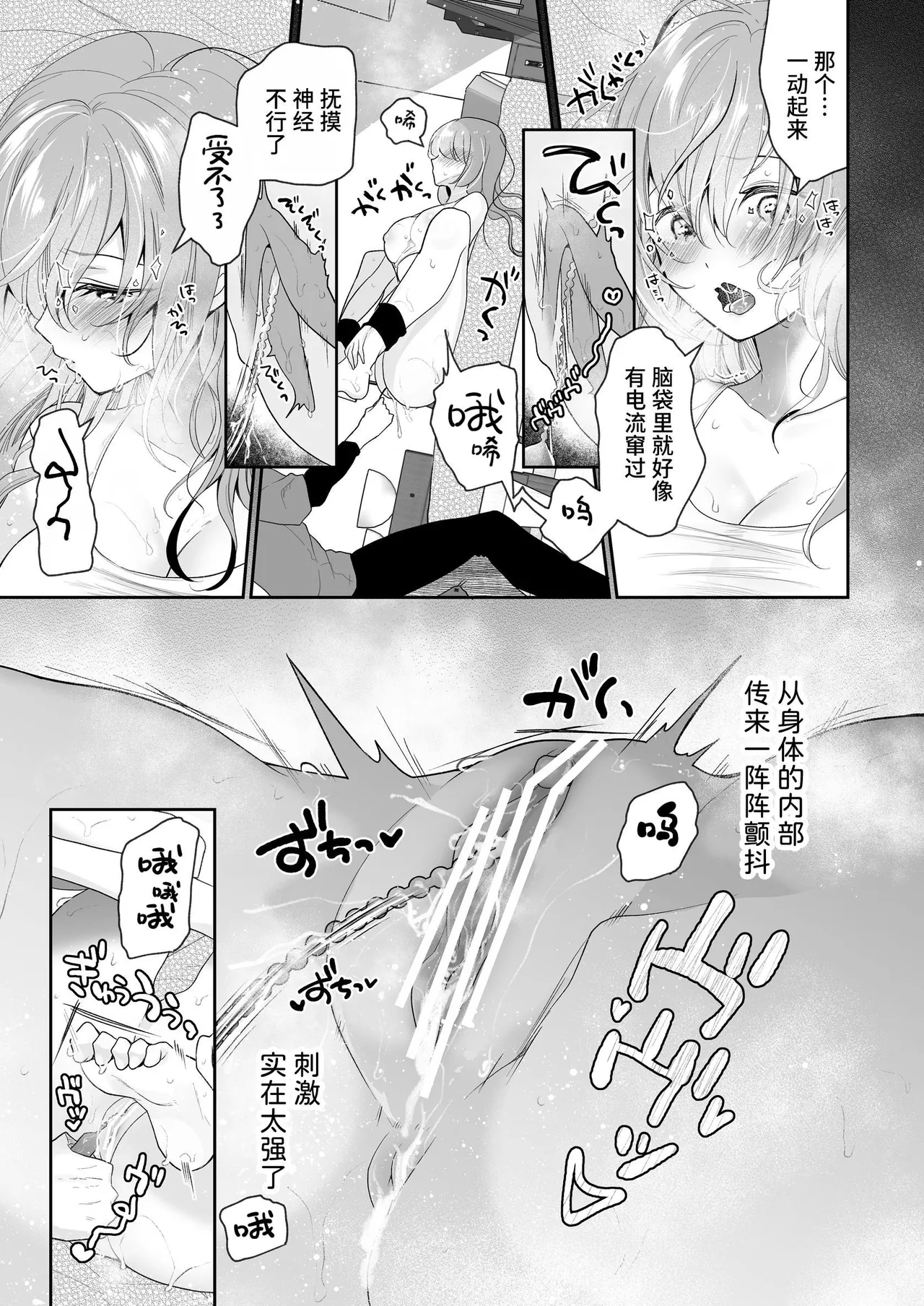 Cli Massagesan | 阴蒂按摩店 - Page 30