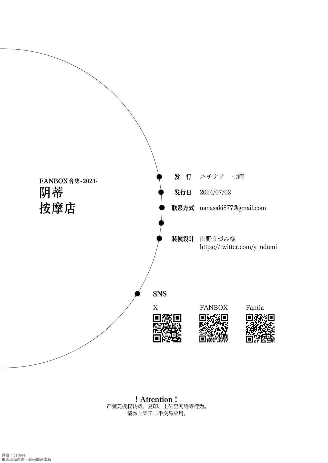 Cli Massagesan | 阴蒂按摩店 - Page 85