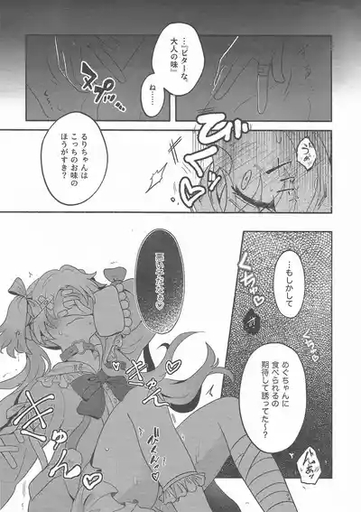 Koi no Recipe, Oazuke-chuu!? 10