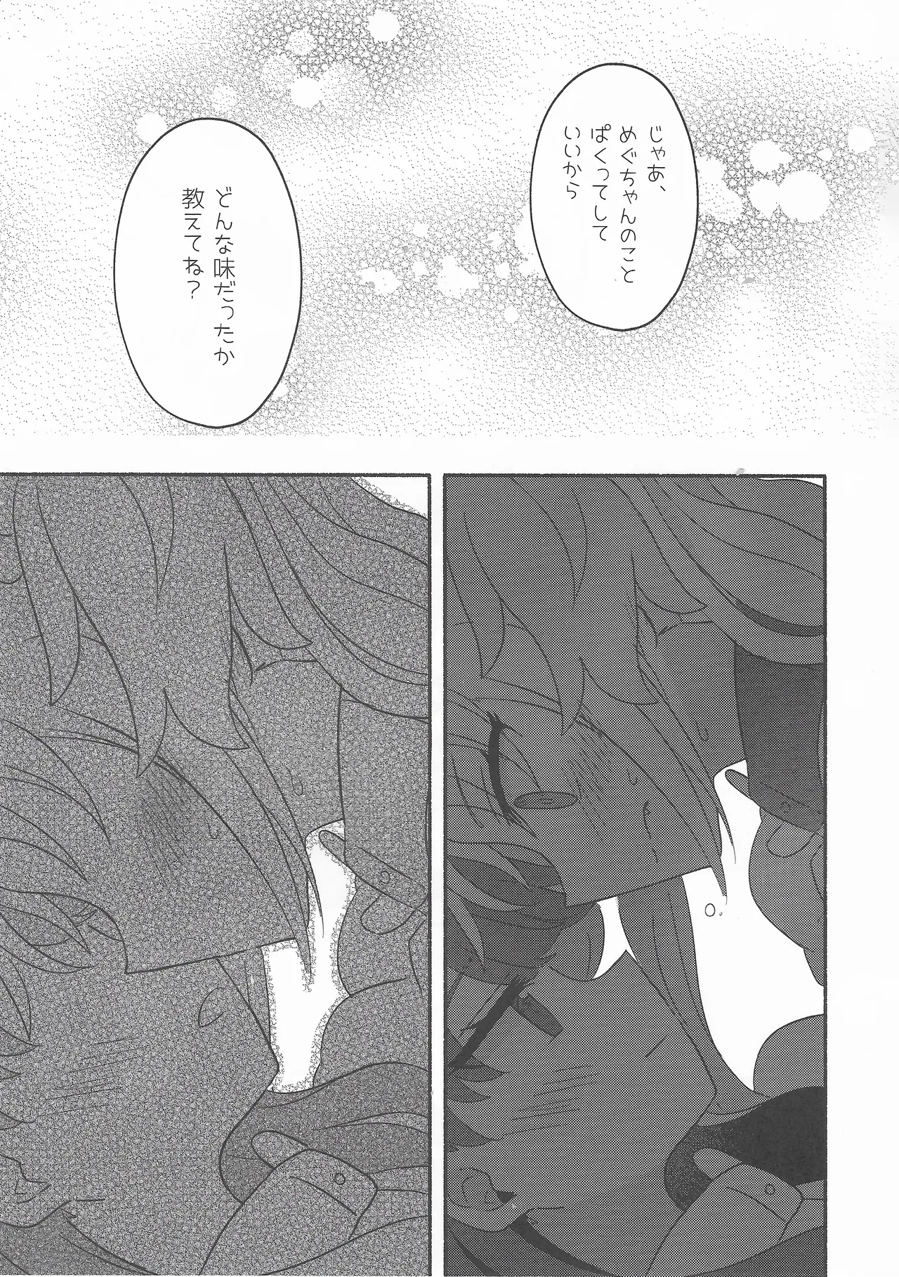 Koi no Recipe, Oazuke-chuu!? - Page 20