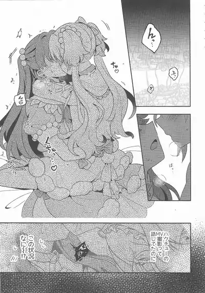 Koi no Recipe, Oazuke-chuu!? 2
