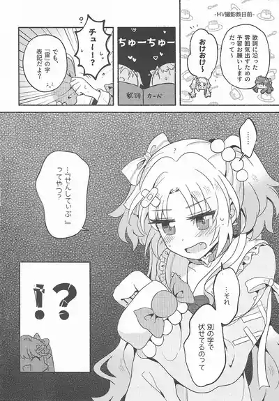 Koi no Recipe, Oazuke-chuu!? 3