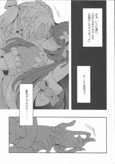 Koi no Recipe, Oazuke-chuu!? 5