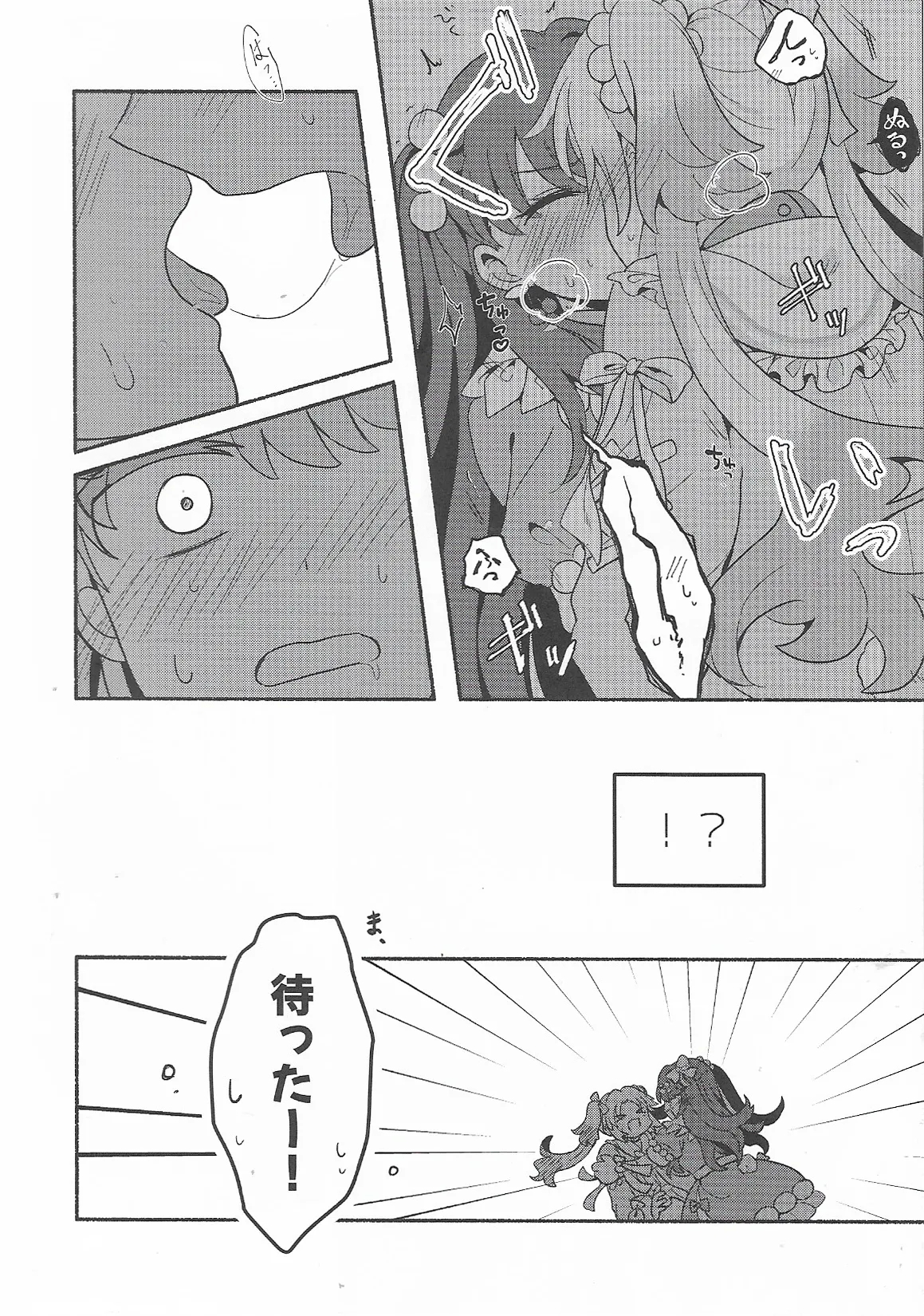 Koi no Recipe, Oazuke-chuu!? - Page 7