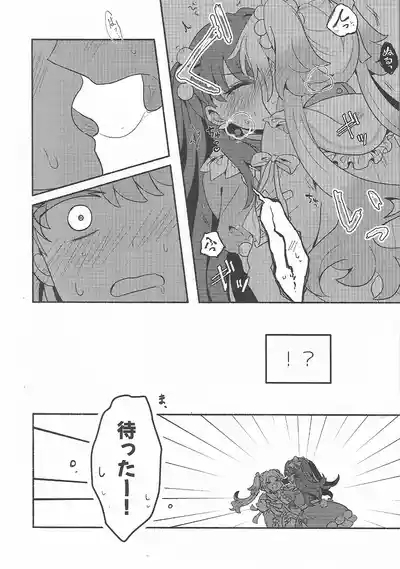 Koi no Recipe, Oazuke-chuu!? 7