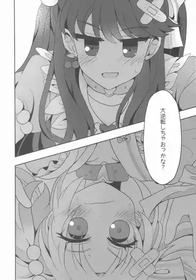 Koi no Recipe, Oazuke-chuu!? 9