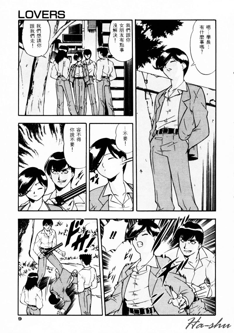 CHAOS | 小情人 - Page 13