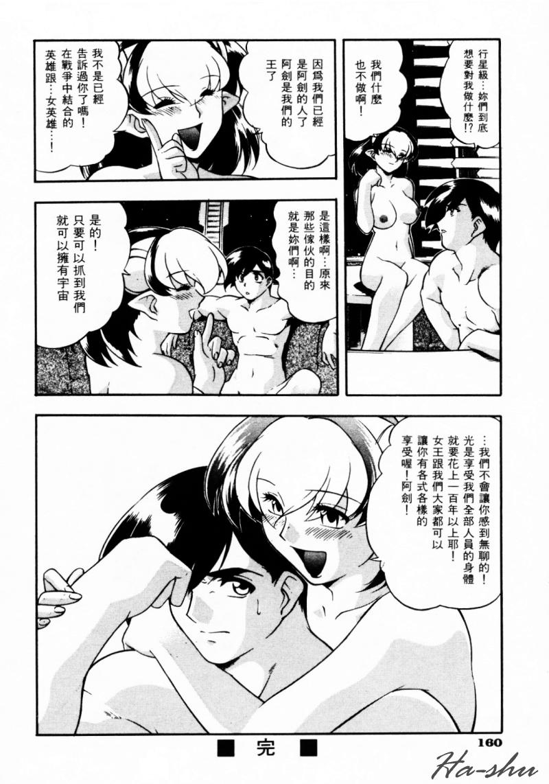 CHAOS | 小情人 - Page 164