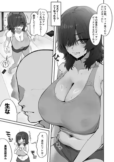 田舎から上京してきた年下ガサツおさななじみ 1