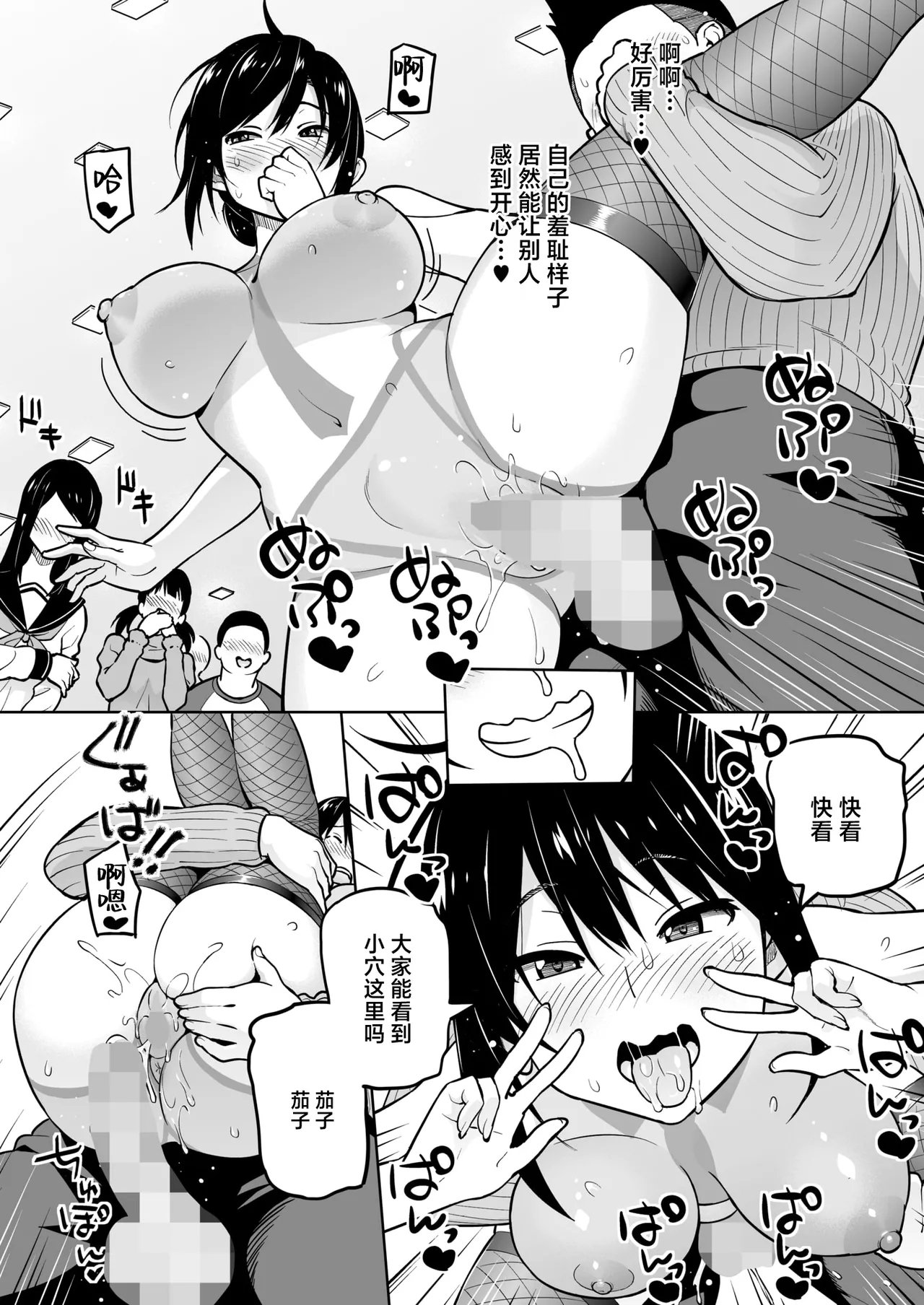 Ecchi Sketch #1-3 - Page 60