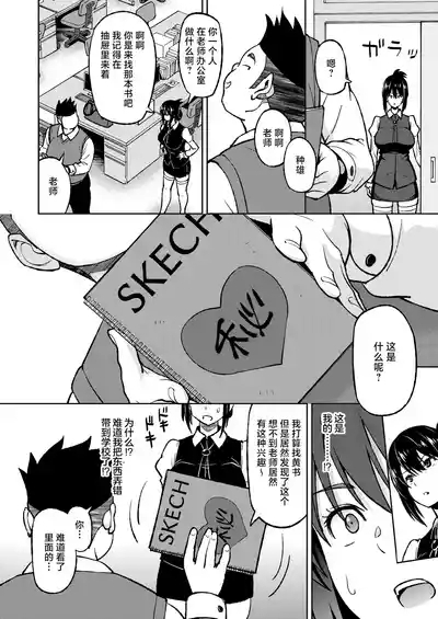 Ecchi Sketch #1-3 6