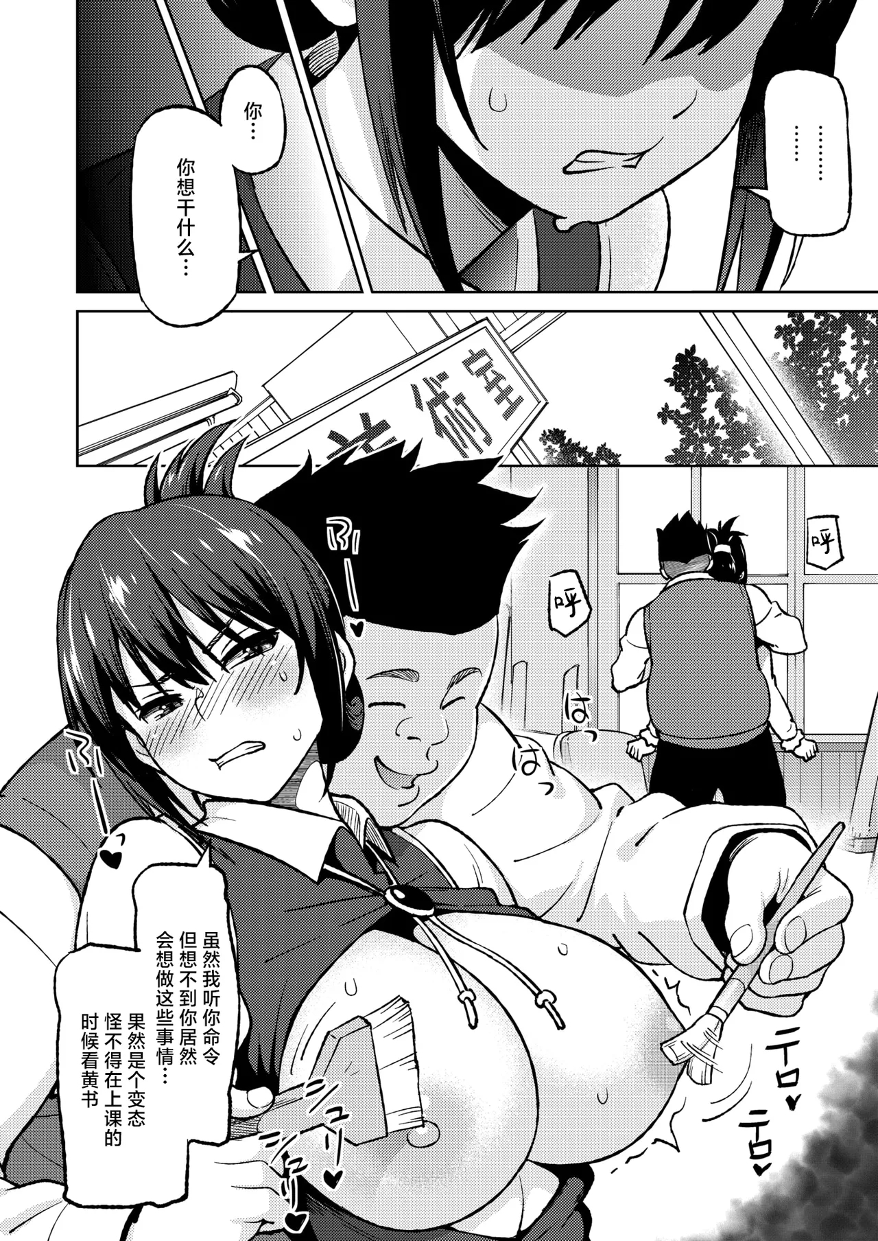 Ecchi Sketch #1-3 - Page 8