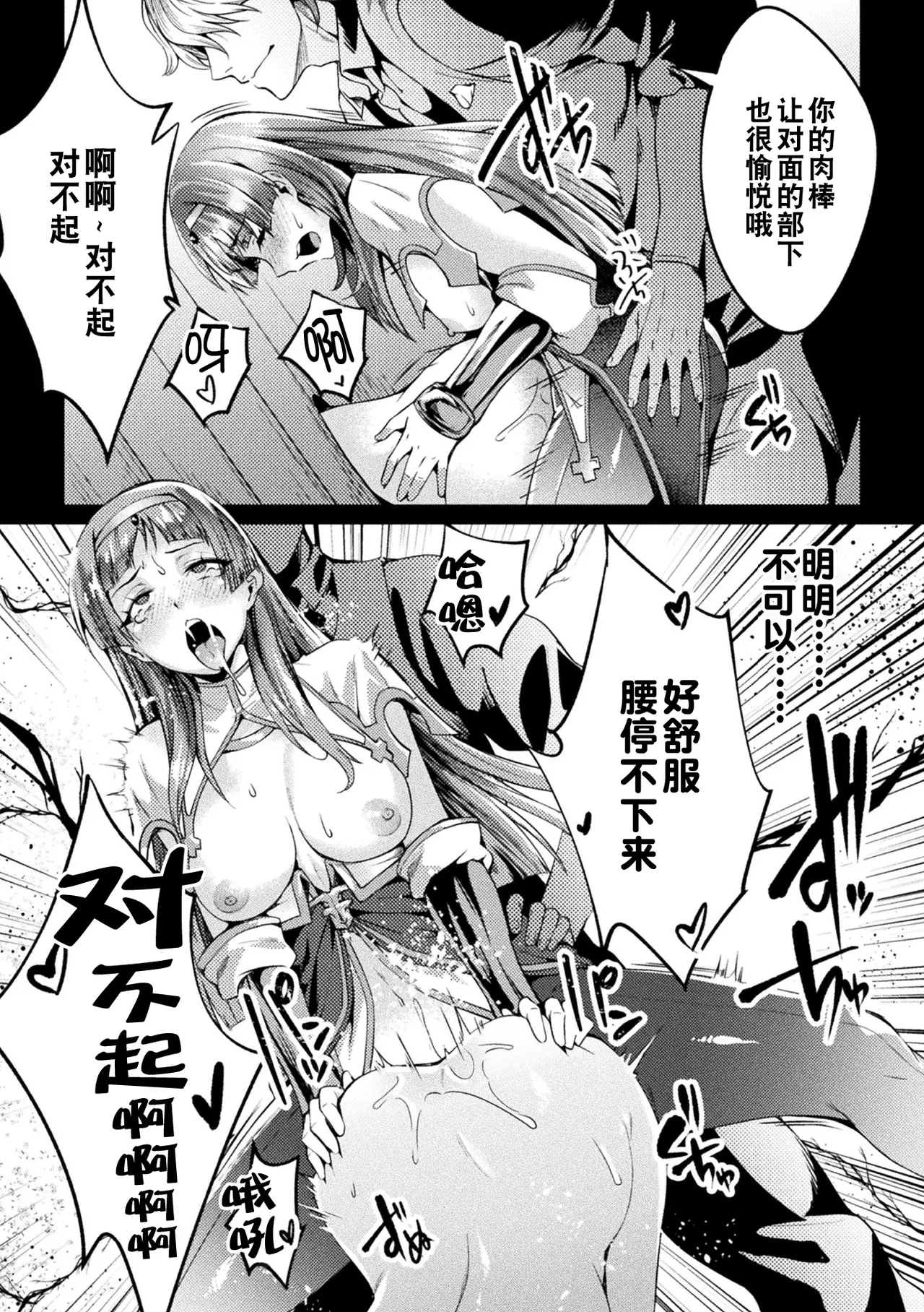 Kuroinu Gaiden Inyoku no Daishoukan THE COMIC Ch. 15话 - Page 108