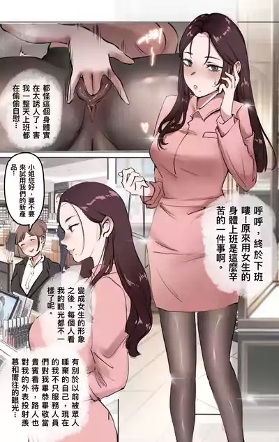 神的恩賜 : 頭顱02 3