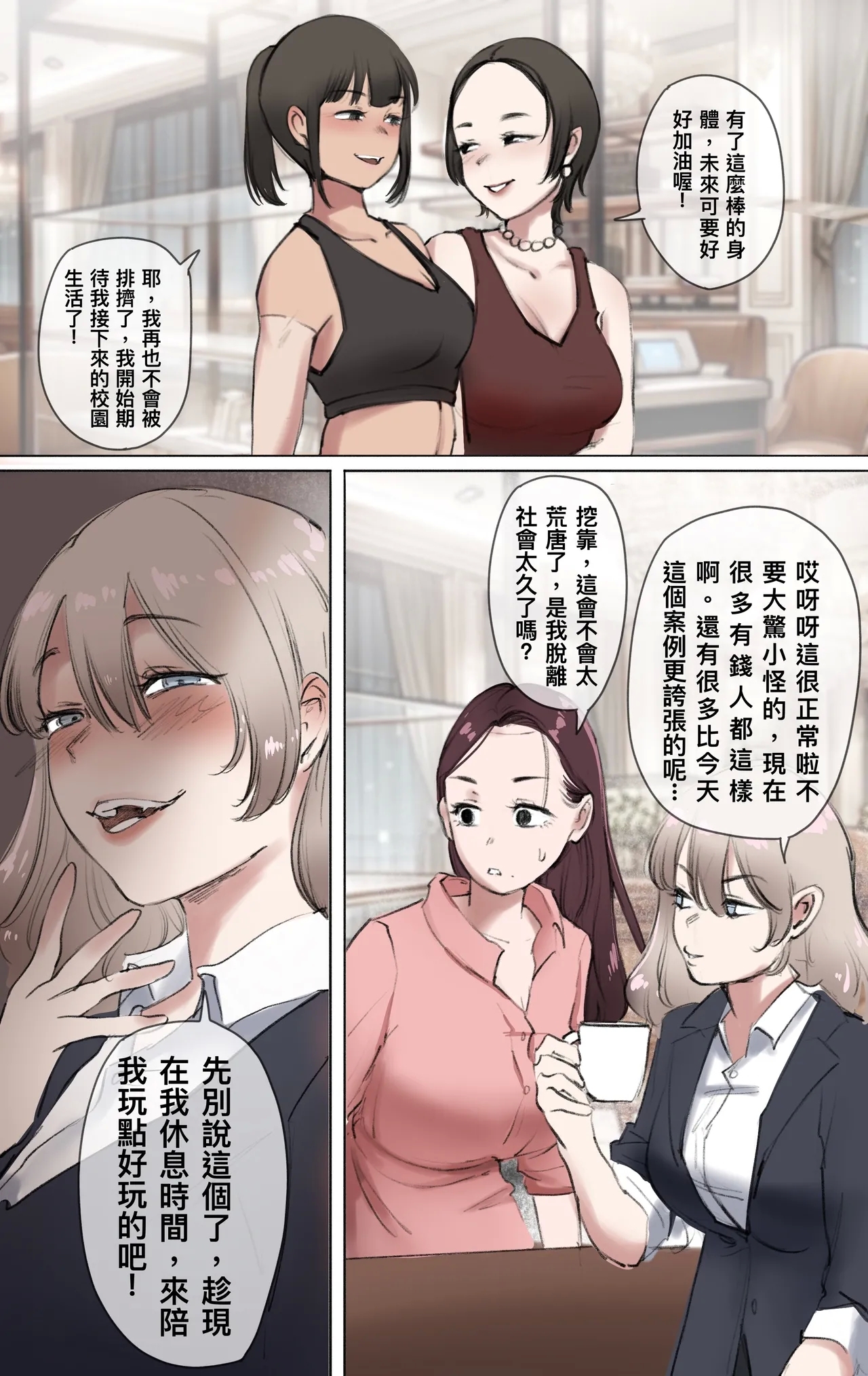 神的恩賜 : 頭顱02 - Page 8