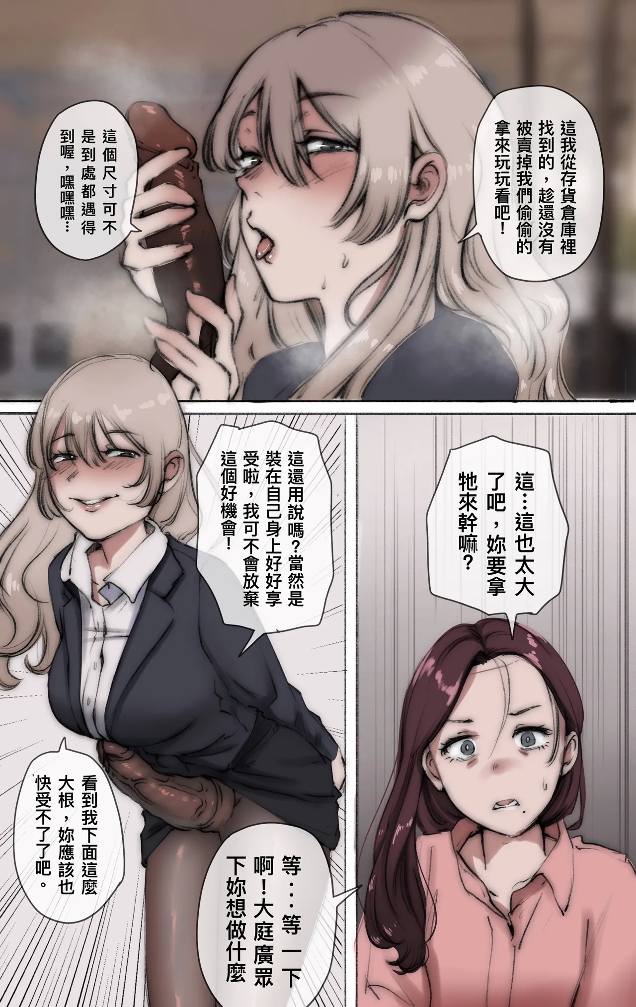 神的恩賜 : 頭顱02 - Page 9