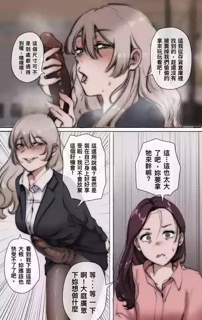 神的恩賜 : 頭顱02 9