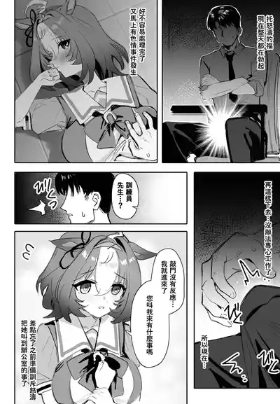 Machi Kirenai 2