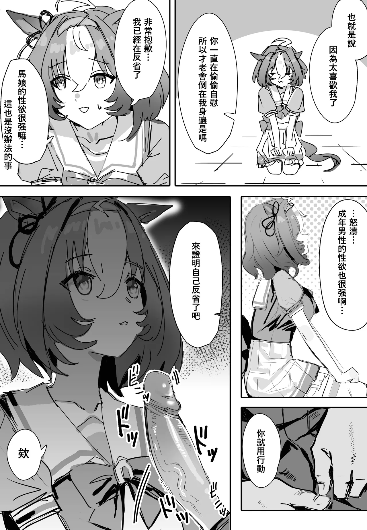 Machi Kirenai - Page 5