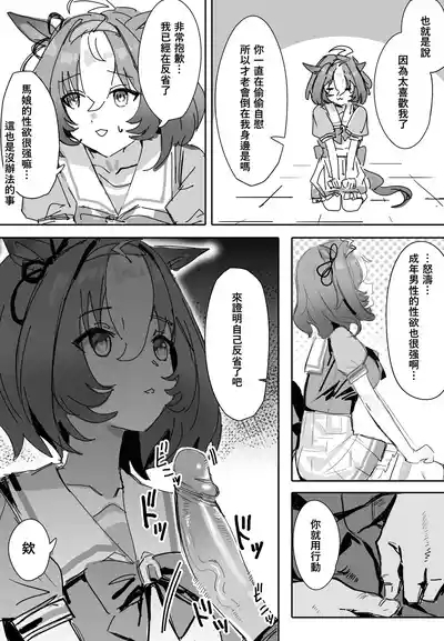 Machi Kirenai 4