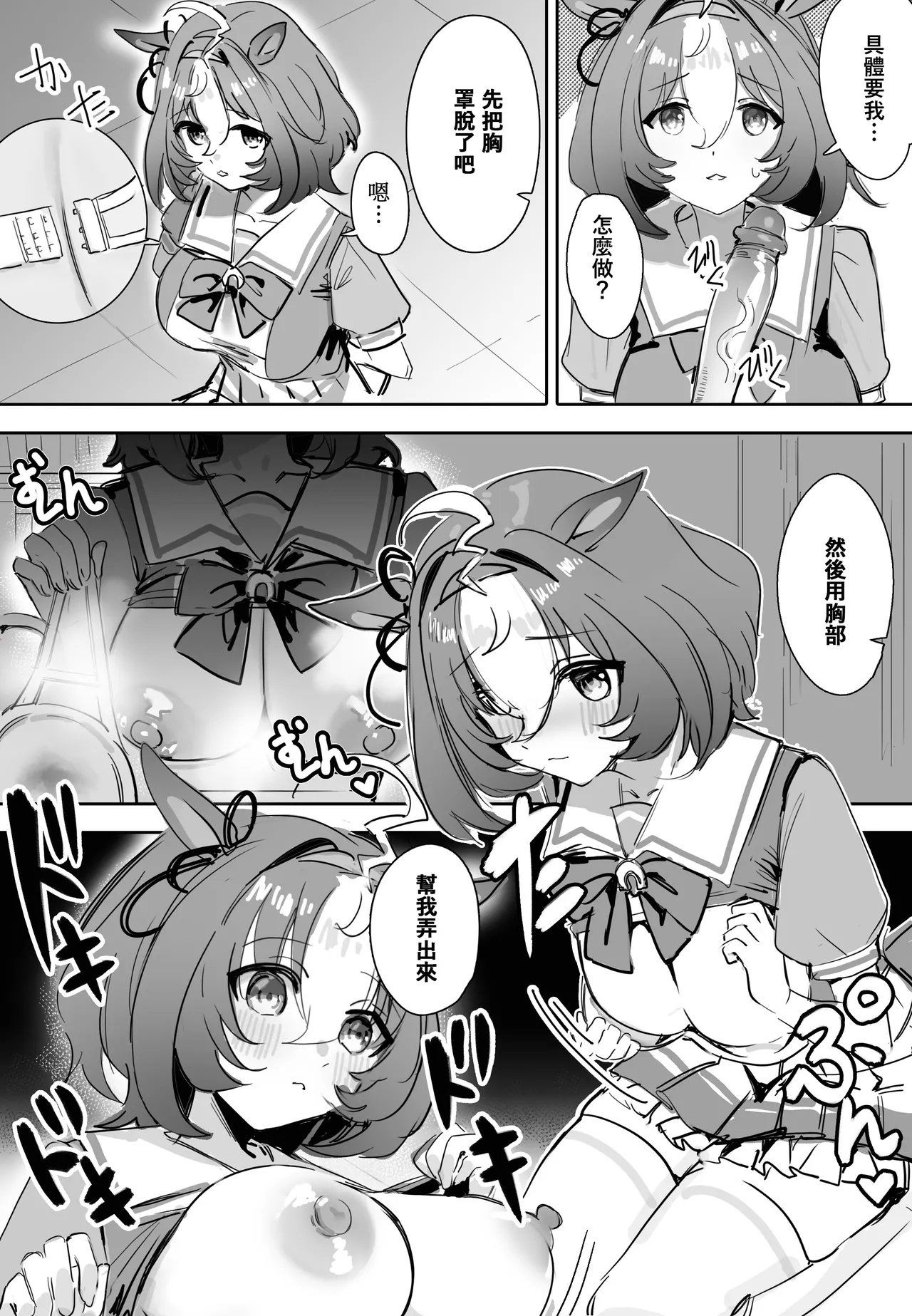 Machi Kirenai - Page 6