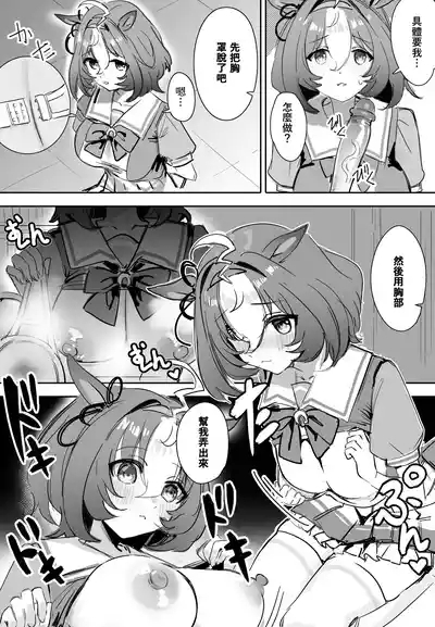 Machi Kirenai 5