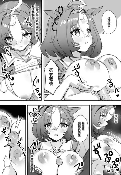 Machi Kirenai 6
