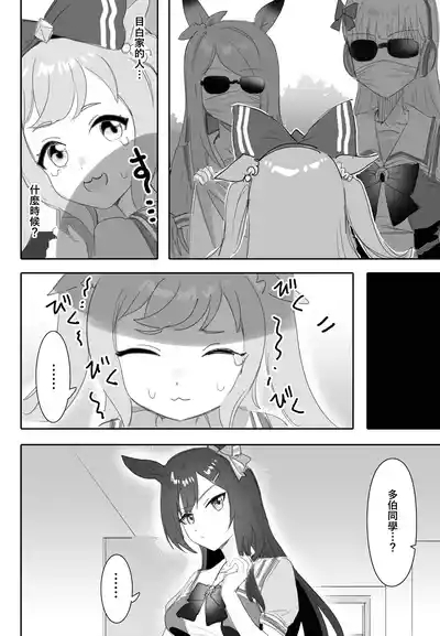 互いに加速する鼓動 6