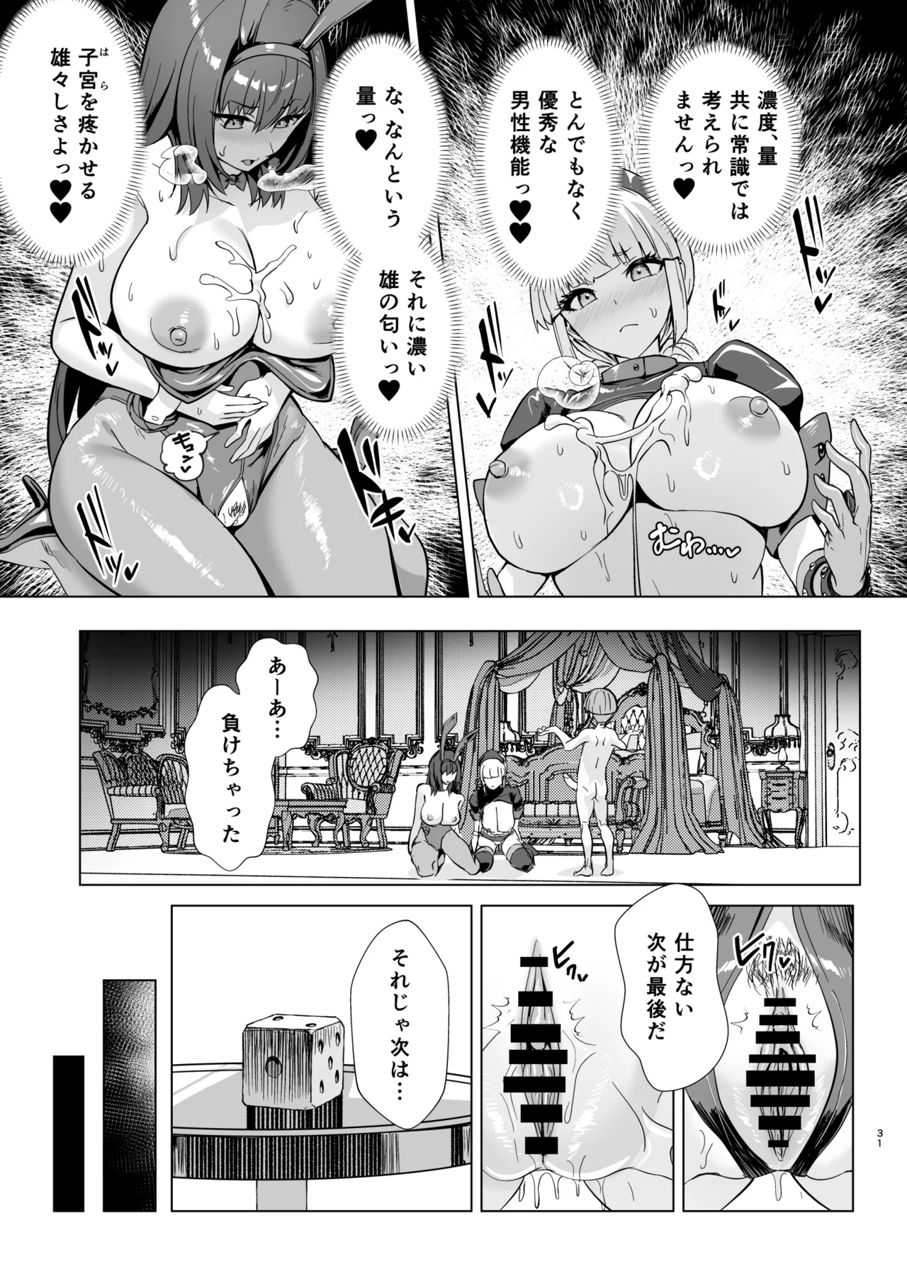 【高解像度版】極東絢爛賭博島ドリームアイランド2進捗: 婦長、生ハメ懇願 - Page 10